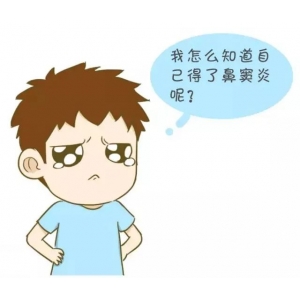 為什么兒童鼻竇炎容易誤診為感冒？