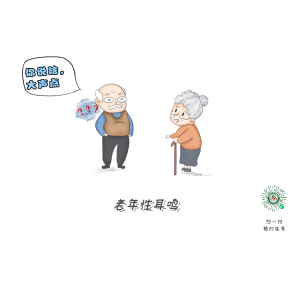 耳鳴治療難不難？耳鳴變耳聾的關鍵因素是什么？