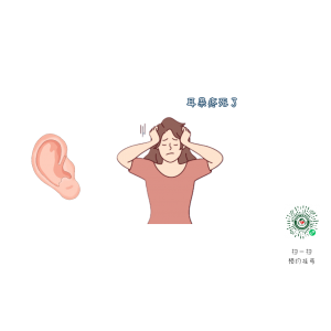 耳痛、流膿、聽力下降，治療中耳炎找準病因是關(guān)鍵