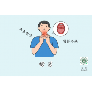 如何有效治愈喉炎？貴陽銘仁耳鼻喉：專注耳鼻喉疾病治療