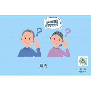 老年性耳聾可延緩！做好這4點(diǎn)聽力不早衰