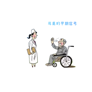 耳聾會(huì)遺傳？答案和你想的不一樣！