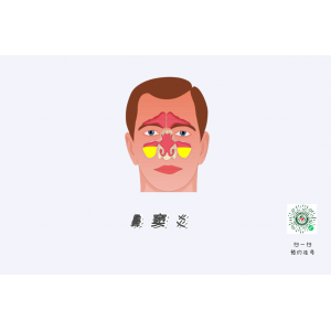 鼻竇炎頭痛有特點！這個位置痛要當心
