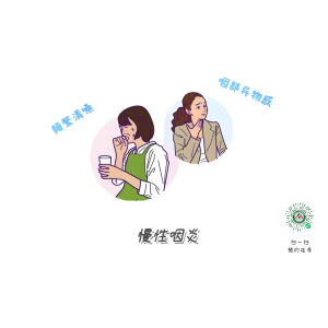 喉嚨有痰咳不出？試試這5個化痰小妙招，輕松告別“咳咳咳”