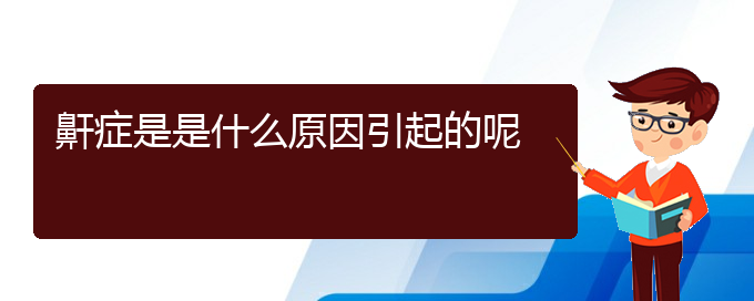 (貴陽(yáng)看打呼嚕,打鼾誰(shuí)最權(quán)威)鼾癥是是什么原因引起的呢(圖1)