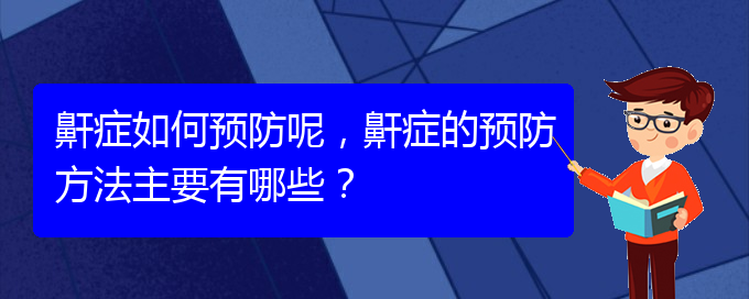 (貴陽治療打鼾好的方法)鼾癥如何預防呢，鼾癥的預防方法主要有哪些？(圖1)