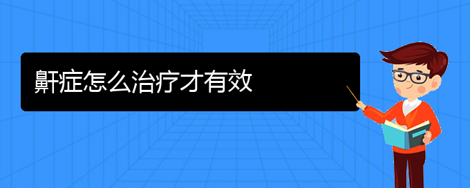 (貴陽專業(yè)看打呼嚕,打鼾的醫(yī)院)鼾癥怎么治療才有效(圖1)