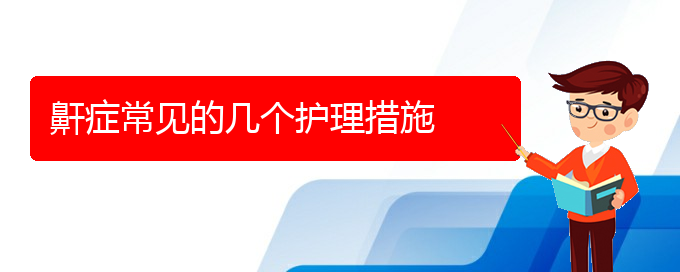 (貴陽銘仁看打呼嚕,打鼾怎么樣)鼾癥常見的幾個護(hù)理措施(圖1)