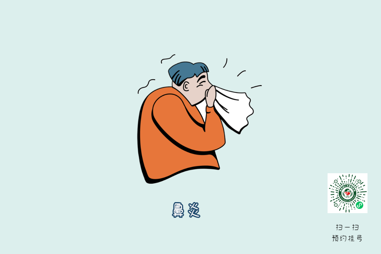 鼻炎難受久治不愈，專家提醒，專病專治很重要(圖1)