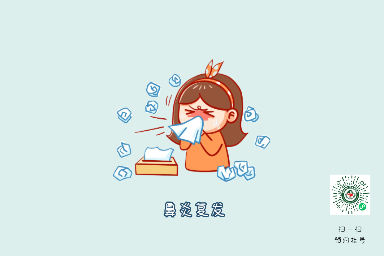 鼻炎難受久治不愈，專家提醒，專病專治很重要(圖2)