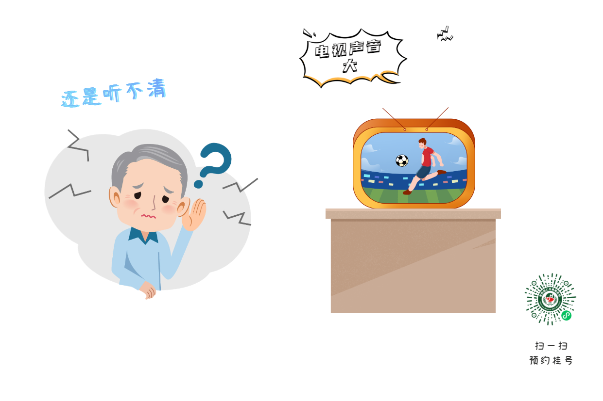 “耳聾治不好”是謠言，還是事實？(圖1)