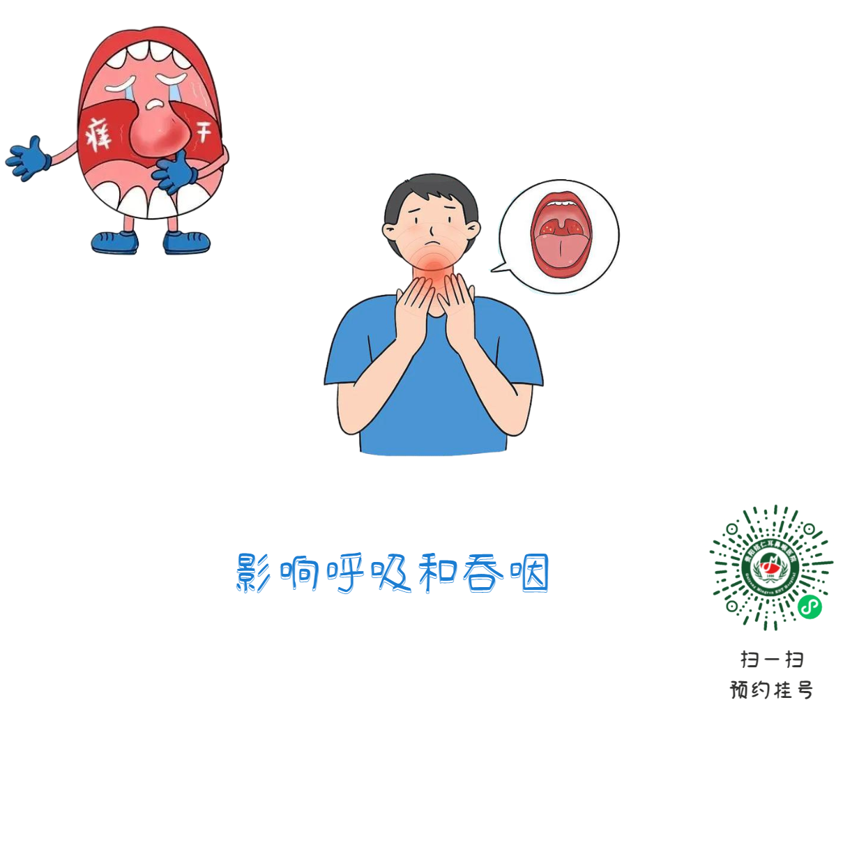慢性咽炎患者必看：這些人更容易患上咽炎，你中招了嗎？(圖2)