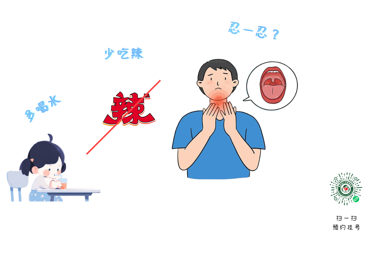 慢性咽炎患者必看：這些人更容易患上咽炎，你中招了嗎？(圖3)