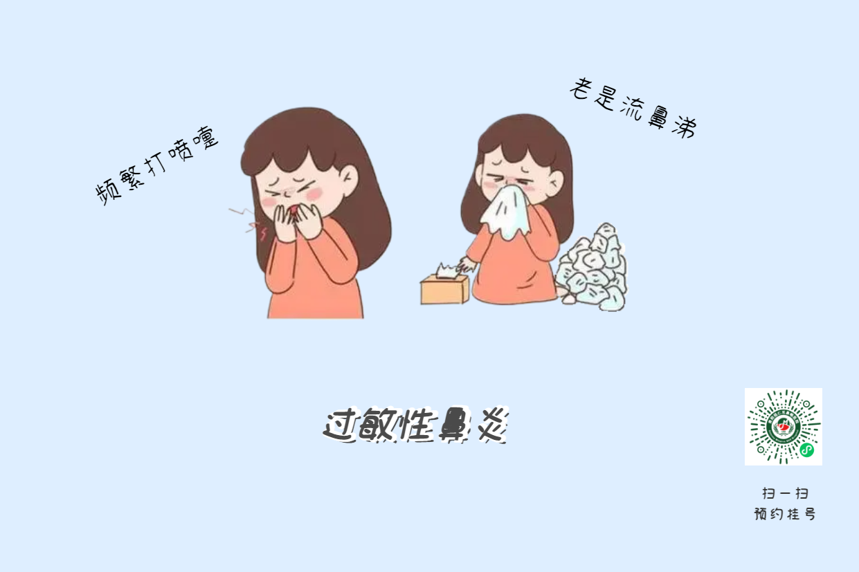 三八婦女節(jié)|呵護鼻敏感的她，控制過敏性鼻炎(圖1)
