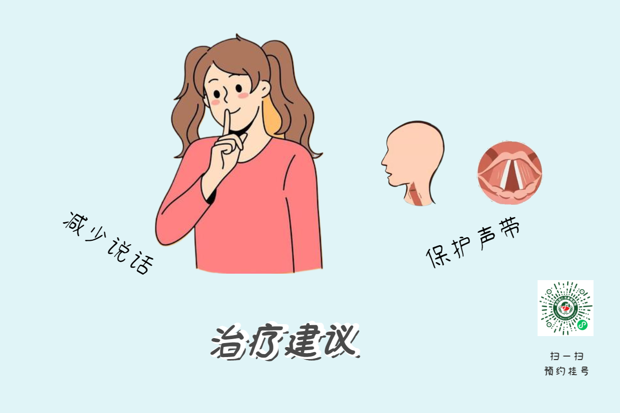 如何有效治愈喉炎？貴陽銘仁耳鼻喉：專注耳鼻喉疾病治療(圖2)