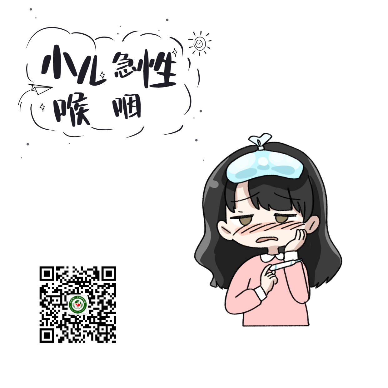 孩子患上小兒急性喉炎，如果不及時治療，可能會有生命危險！(圖2)