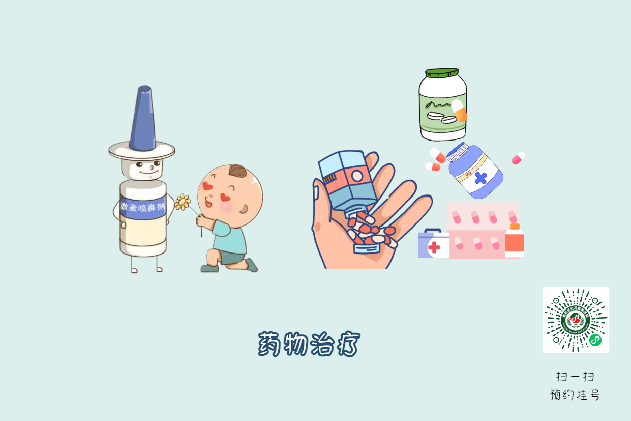 鼻炎該如何治療？銘仁專家有妙招！(圖3)