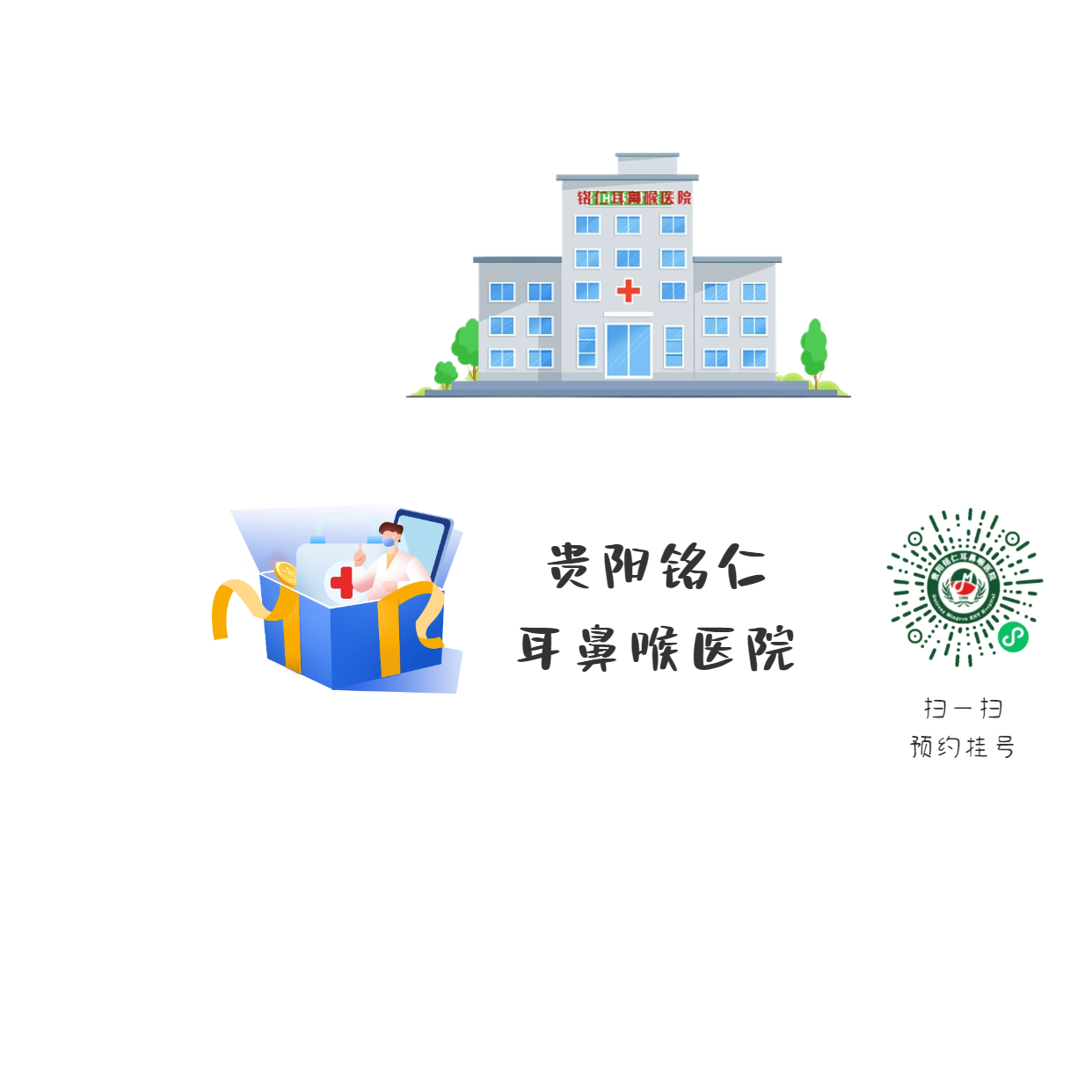 銘仁微創(chuàng)治療治好“呼嚕娃”，讓孩子不在打鼾！(圖4)