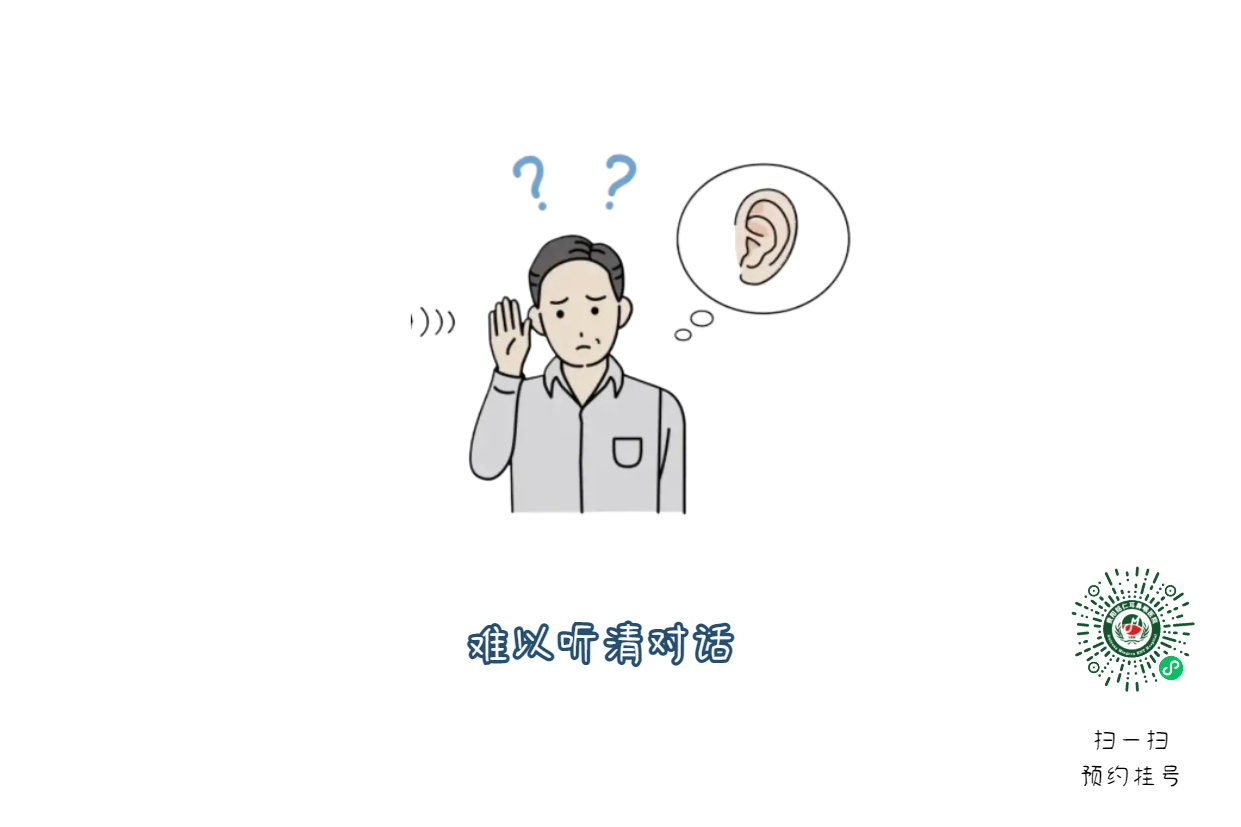 老人上了年紀(jì)容易導(dǎo)致耳聾，老年性耳聾能治愈嗎？(圖2)
