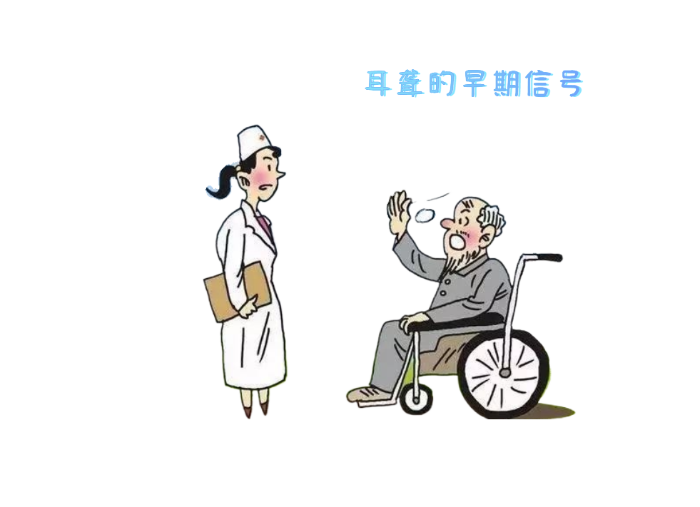 耳聾會遺傳？答案和你想的不一樣！(圖1)