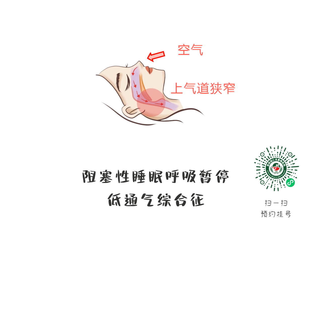 孩子打呼嚕，看似平常，實(shí)則潛藏危險(xiǎn)！(圖2)
