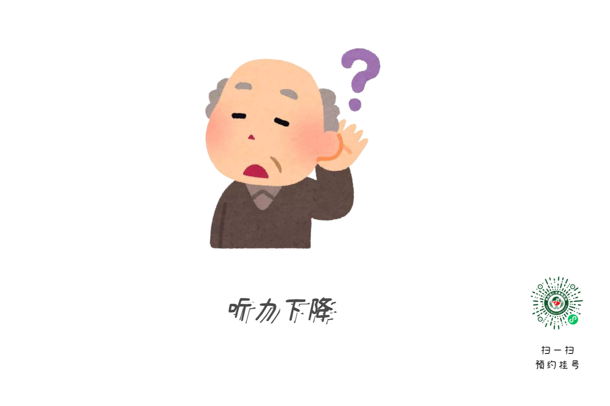 專家提醒：聽(tīng)力下降很危險(xiǎn)！及時(shí)治療是關(guān)鍵??！(圖2)