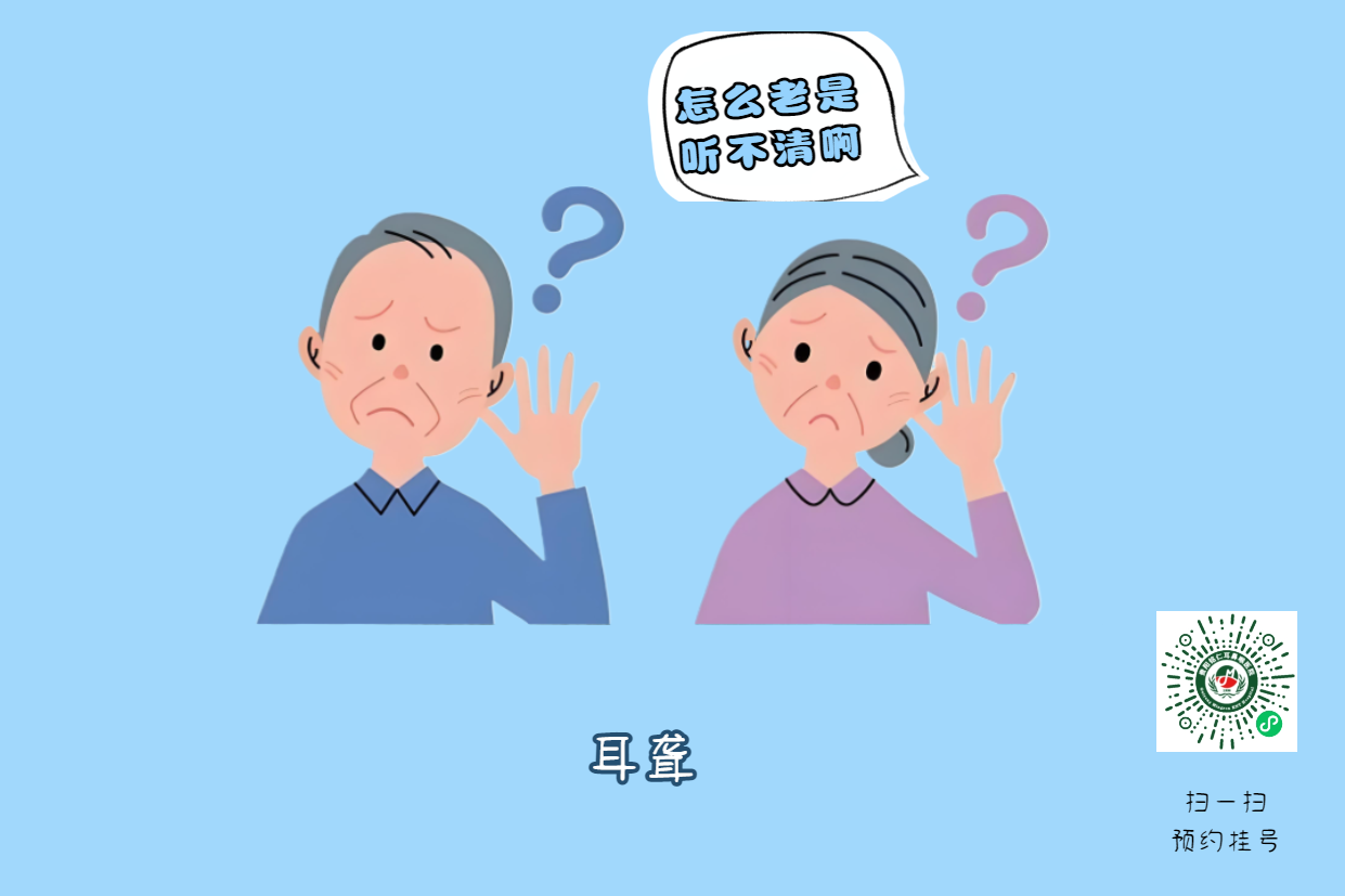 高頻耳聾早有征兆？手機(jī)這個功能在害你(圖1)