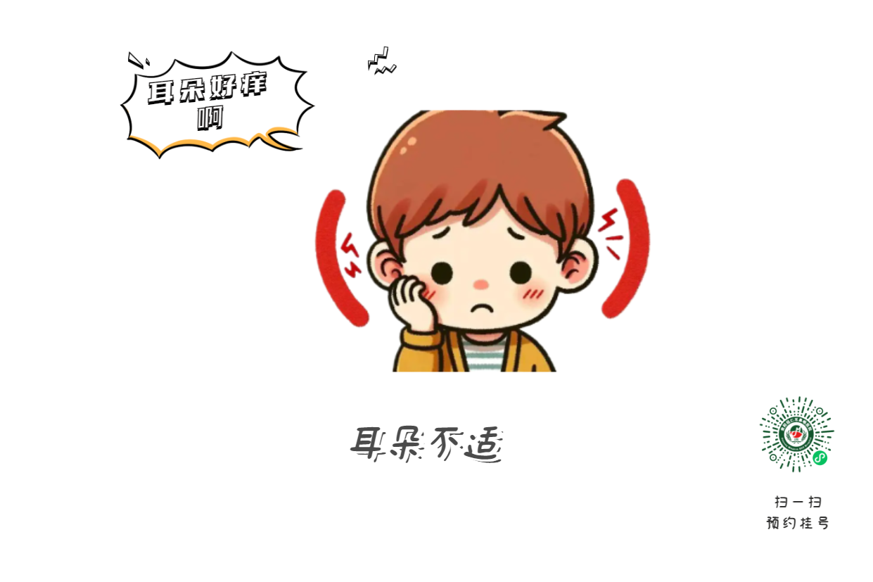 掏耳朵致鼓膜穿孔？這些動(dòng)作最危險(xiǎn)！(圖3)