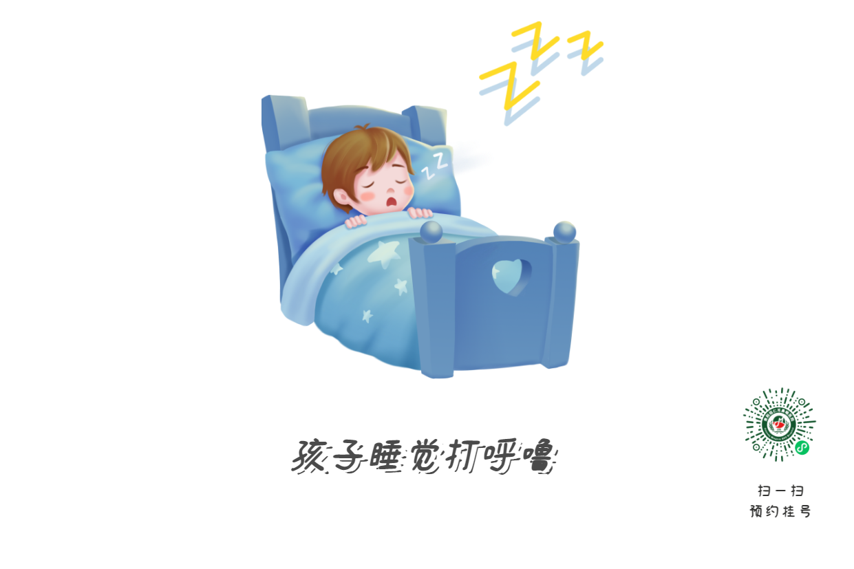 孩子打呼=睡得香？腺樣體警報(bào)！(圖1)
