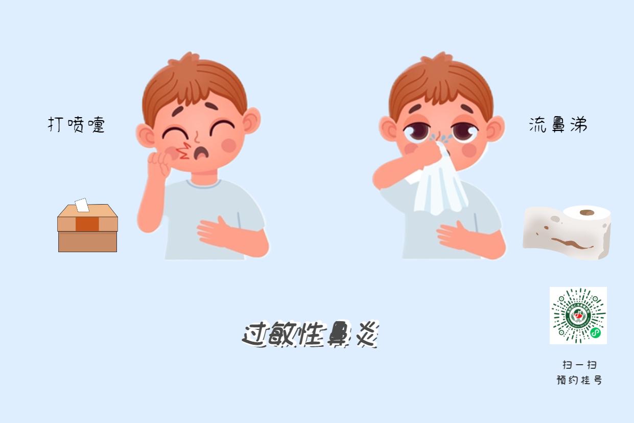 清鼻涕流不停？3招區(qū)分感冒鼻炎！(圖2)