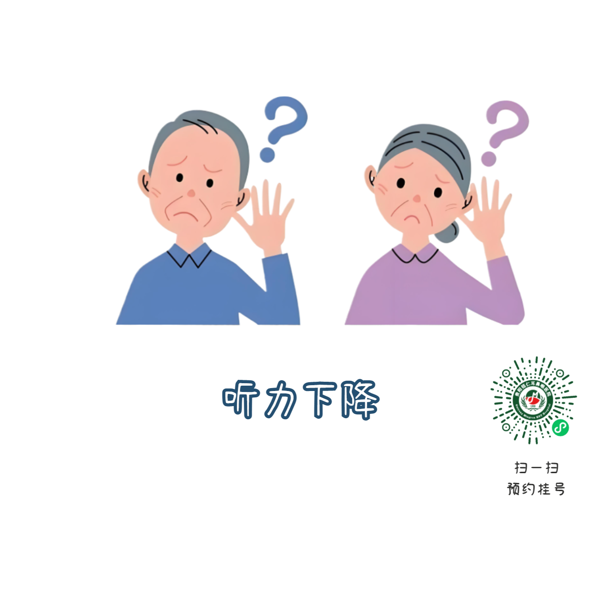 專家分享|突發(fā)性耳聾：千萬別錯(cuò)過3天黃金治療期(圖2)