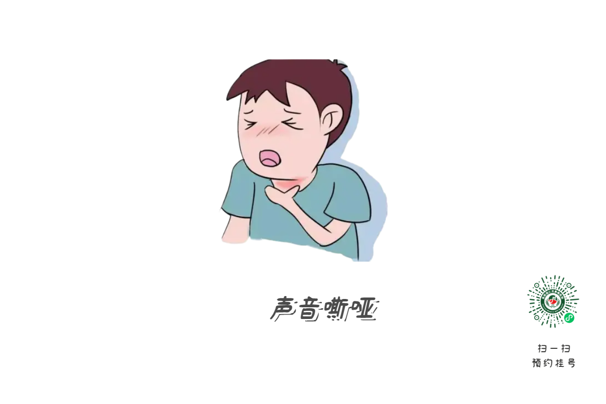 嗓子啞了別大意，可能是聲帶在“報警”(圖1)