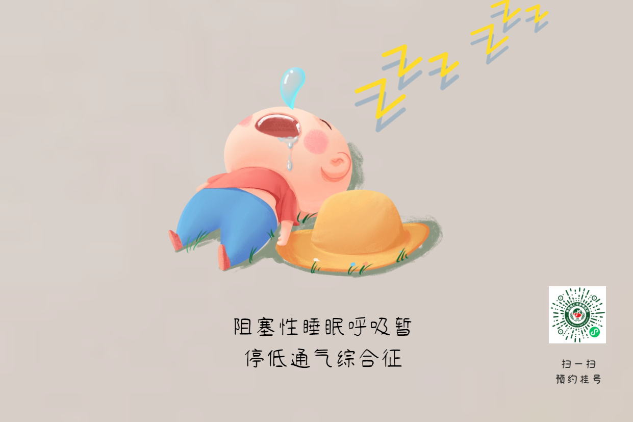 晚上打呼嚕，白天嗜睡、乏力，原來打呼嚕是一種??！(圖1)