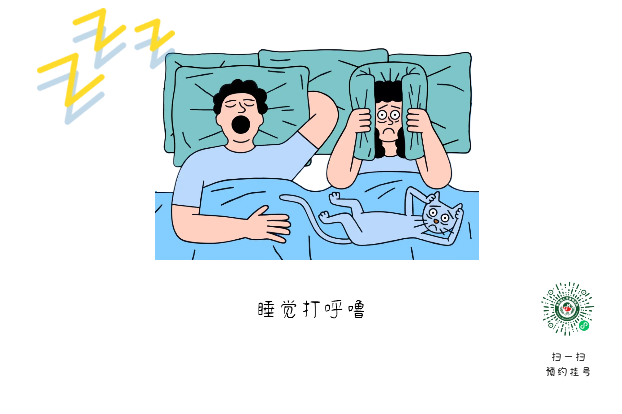 晚上打呼嚕，白天嗜睡、乏力，原來打呼嚕是一種??！(圖2)