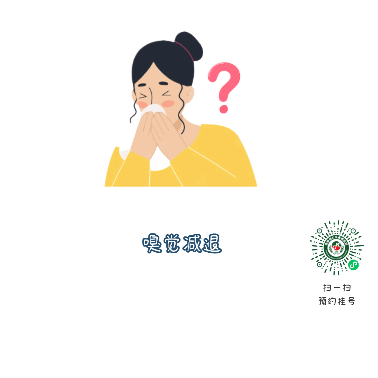 十年鼻塞不見好？問題可能出在“鼻梁歪了”！(圖2)