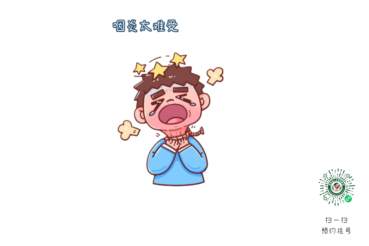 生活作息不規(guī)律，容易引發(fā)咽炎？咽炎該如何治療？(圖1)